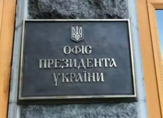 В ОП опровергли информацию об отмене статуса критичности предприятий
