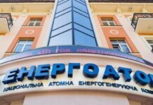 Наблюдательный совет "Энергоатома" в течение недели должен объявить конкурс на формирование нового состава правления