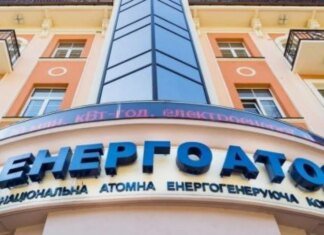 Наблюдательный совет "Энергоатома" в течение недели должен объявить конкурс на формирование нового состава правления