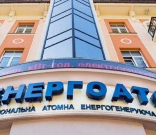 Наблюдательный совет "Энергоатома" в течение недели должен объявить конкурс на формирование нового состава правления