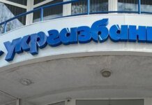 Не только "Сенс Банк": Свириденко заявила, что приоритетным для приватизации также является "Укргазбанк"