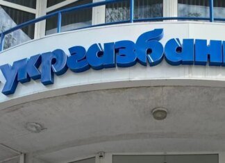 Не только "Сенс Банк": Свириденко заявила, что приоритетным для приватизации также является "Укргазбанк"