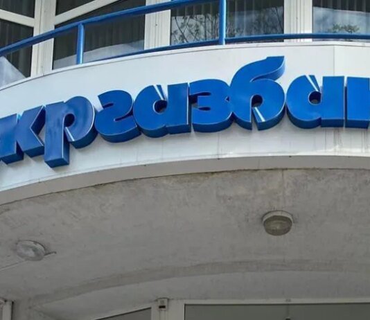 Не только "Сенс Банк": Свириденко заявила, что приоритетным для приватизации также является "Укргазбанк"