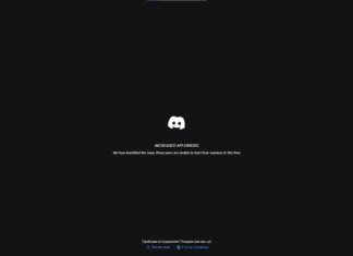 В работе Discord фиксируются сбои по всему миру