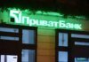 В ПриватБанке заявили о стабильной работе сервисов с переводами и платежами после сбоя