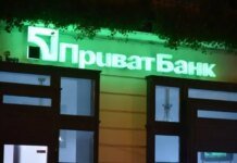В ПриватБанке заявили о стабильной работе сервисов с переводами и платежами после сбоя