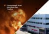 Силы обороны поразили завод микросхем для высокоточного оружия в московской области – Генштаб