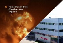 Силы обороны поразили завод микросхем для высокоточного оружия в московской области – Генштаб