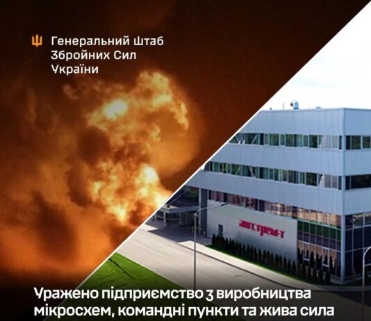 Силы обороны поразили завод микросхем для высокоточного оружия в московской области – Генштаб