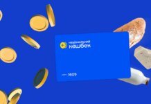 Средства, накопленные на картах "Национального кешбэка", необходимо использовать до 30 июня — Минэкономики