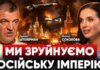 «Мы производим дроны, которые летят дальше всех» — главное из хардтока Штилермана у Соколовой
