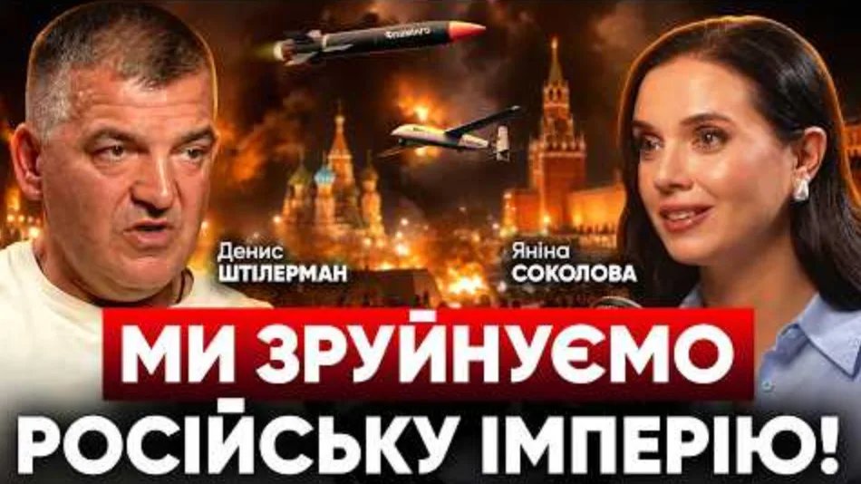«Мы производим дроны, которые летят дальше всех» — главное из хардтока Штилермана у Соколовой