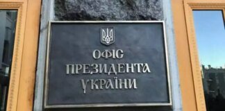 Украина ведет активные переговоры с Британией из-за ослабления санкций в отношении российской нефти — ОП