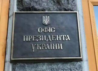 Украина ведет активные переговоры с Британией из-за ослабления санкций в отношении российской нефти — ОП