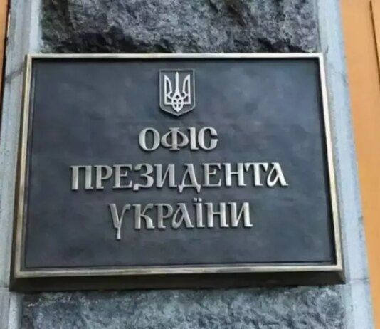 Украина ведет активные переговоры с Британией из-за ослабления санкций в отношении российской нефти — ОП