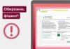 Осторожно, фишинг: мошенники маскируют вирусы под официальные письма НБУ