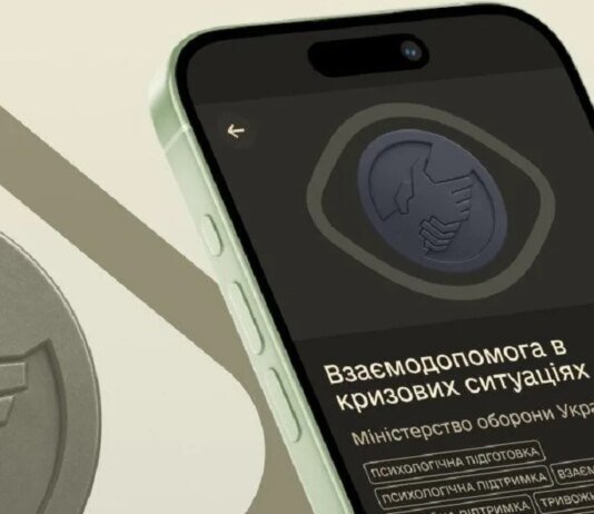 Взаимопомощь в кризисных ситуациях: в приложении Армия+ запустили новый курс