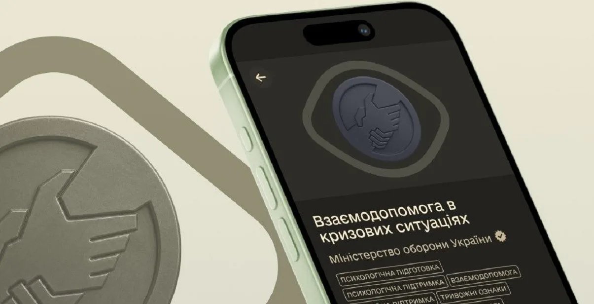 Взаимопомощь в кризисных ситуациях: в приложении Армия+ запустили новый курс