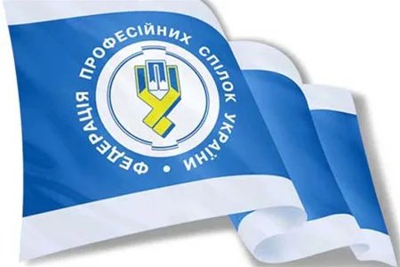 Федерация профсоюзов Украины избрала заместителей председателя ФПУ