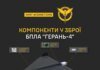 Разведка обнародовала данные нового российского реактивного ударного БпЛА "герань-4"