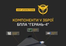 Разведка обнародовала данные нового российского реактивного ударного БпЛА "герань-4"