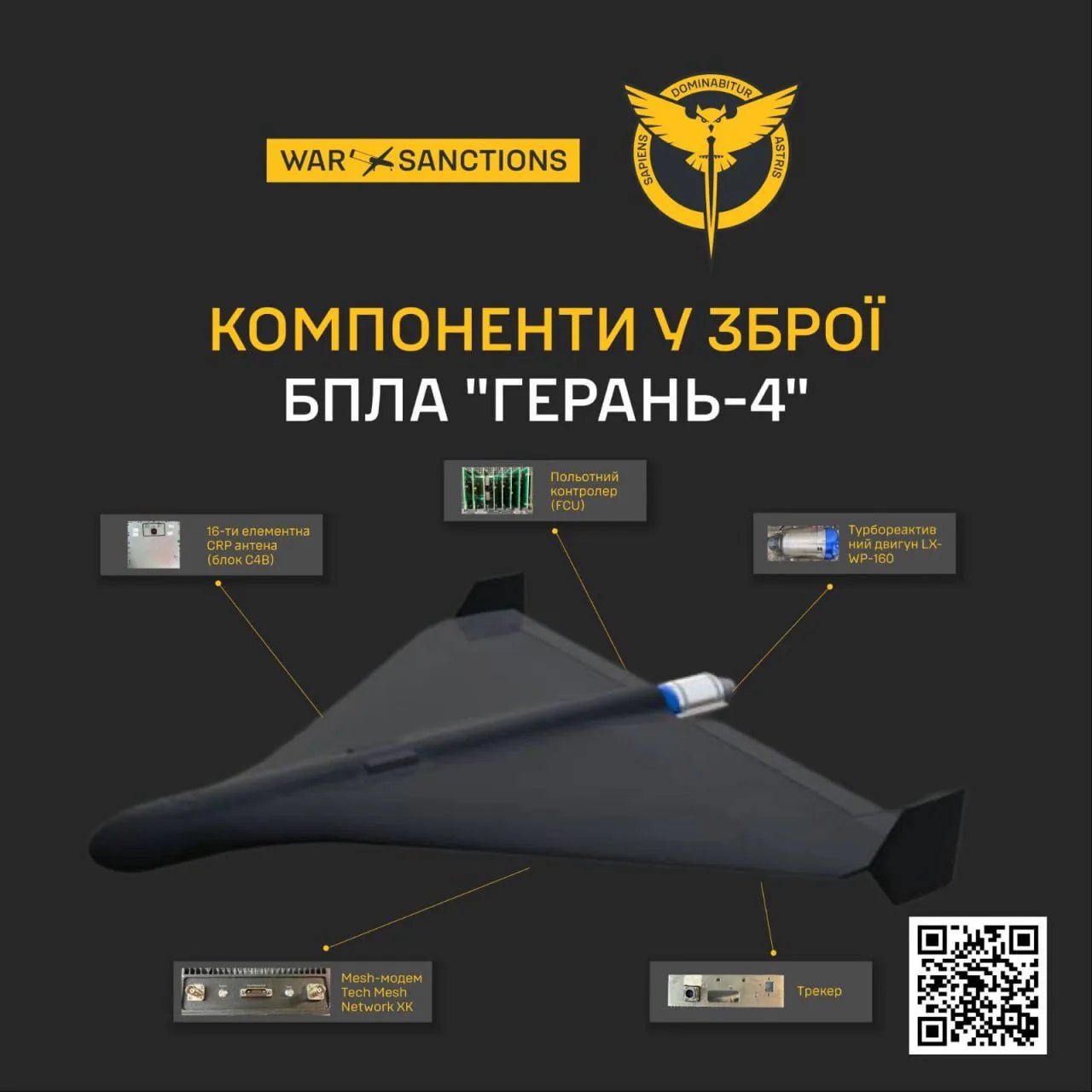 Разведка обнародовала данные нового российского реактивного ударного БпЛА "герань-4"