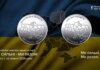 В Украине выпустили новые памятные монеты, посвященные Сумщине и Черниговщине
