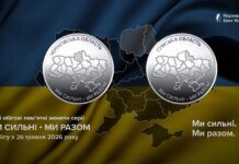В Украине выпустили новые памятные монеты, посвященные Сумщине и Черниговщине