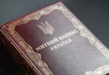 Правительство одобрило новый Таможенный кодекс по стандартам ЕС
