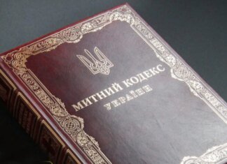 Правительство одобрило новый Таможенный кодекс по стандартам ЕС
