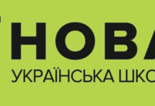 В Одессе проведут онлайн-обсуждение изменений в старшей школе