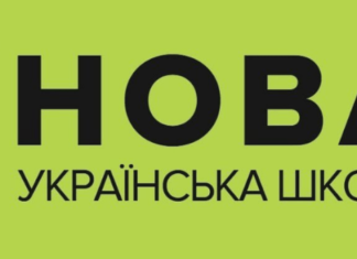 В Одессе проведут онлайн-обсуждение изменений в старшей школе