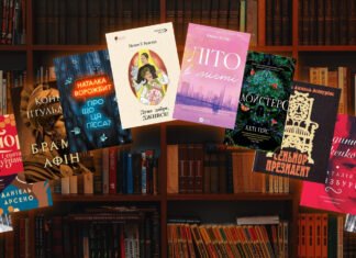16 хитов «Книжного Арсенала»: разгадываем загадки вместе с Дживсом и Вустером, исследуем войну вместе с Юрием Гуржи…