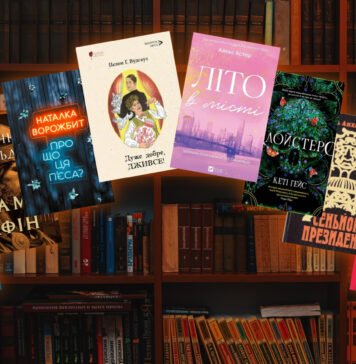 16 хитов «Книжного Арсенала»: разгадываем загадки вместе с Дживсом и Вустером, исследуем войну вместе с Юрием Гуржи…