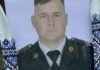 Пограничник с Одесской области Сергей Мищенко погиб на Курщине