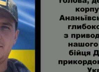 Считали без вести пропавшим: воин из Одесщины Иван Дикусар погиб на Курщине