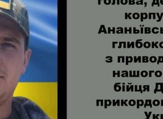 Считали без вести пропавшим: воин из Одесщины Иван Дикусар погиб на Курщине