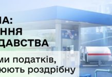 В Одесской области разоблачены два предприятия, незаконно торговавшие сжиженным газом