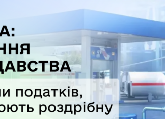 В Одесской области разоблачены два предприятия, незаконно торговавшие сжиженным газом
