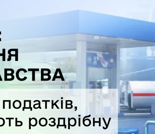 В Одесской области разоблачены два предприятия, незаконно торговавшие сжиженным газом