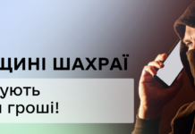 В ГНС заявили, что в Одесской области мошенники продолжают требовать деньги от имени налоговой