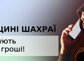 В ГНС заявили, что в Одесской области мошенники продолжают требовать деньги от имени налоговой