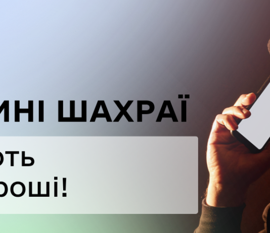 В ГНС заявили, что в Одесской области мошенники продолжают требовать деньги от имени налоговой