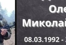 В Одесской области почтили память бойца 115-й бригады Олега Делиты