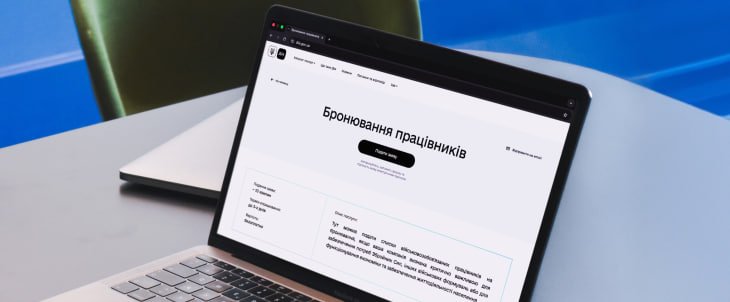 Экономическое бронирование: действуют ли новые условия в 2026 году – объяснение военной юристки
