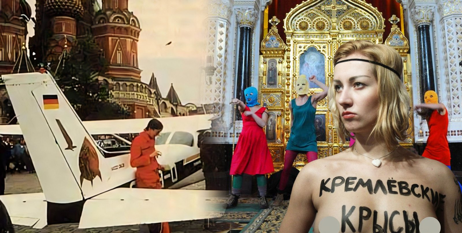 Руст против ПВО, Бренер против Ельцина, Pussy Riot против Путина: эпоха политического шоу продолжается