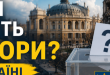 Выборы президента Украины: что будет с голосованием в Одессе после разрушения сотен участков