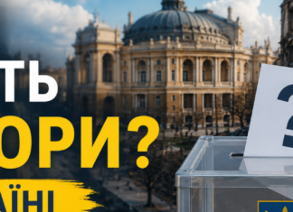 Выборы президента Украины: что будет с голосованием в Одессе после разрушения сотен участков