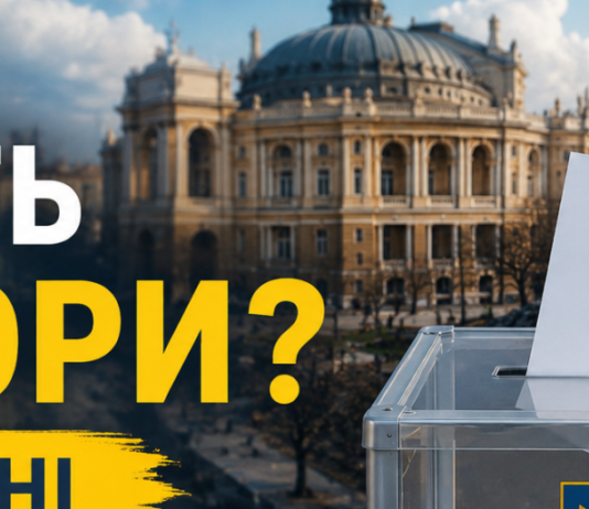 Выборы президента Украины: что будет с голосованием в Одессе после разрушения сотен участков