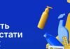 Одесситов призвали использовать «Нацкешбек» до 30 июня